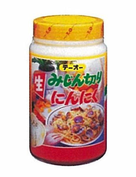 画像1: 【チルド便】テーオー みじん切り にんにく 1kg (1)