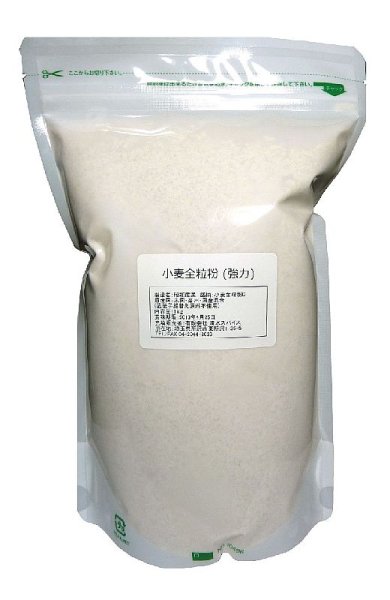画像1: 小麦全粒粉（強力）１kg (1)
