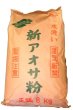 画像2: 三河湾名産 あおさ海苔 （500g） (2)