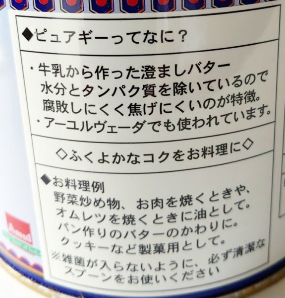 画像2: ピュアギー アムール(452g) (2)