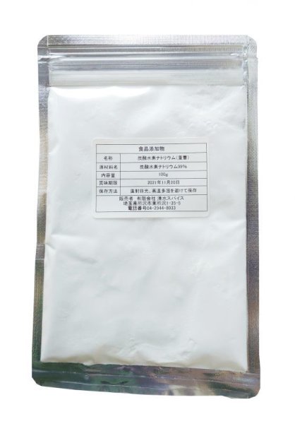 画像1: 食品添加物 重曹 100g (1)