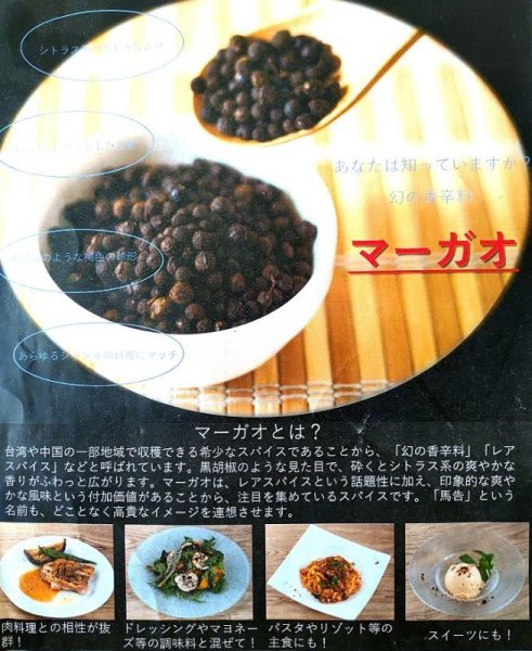 画像2: マーガオ(ホール) 500g入り (2)