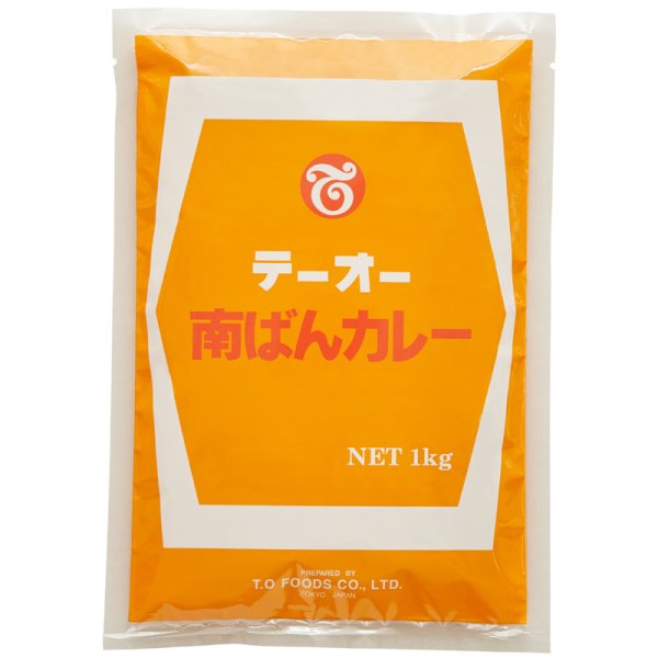 画像1: テーオー 南ばんカレー 1kg (1)