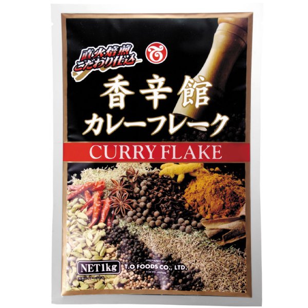 画像1: テーオー 香辛館カレーフレーク 1kg (1)