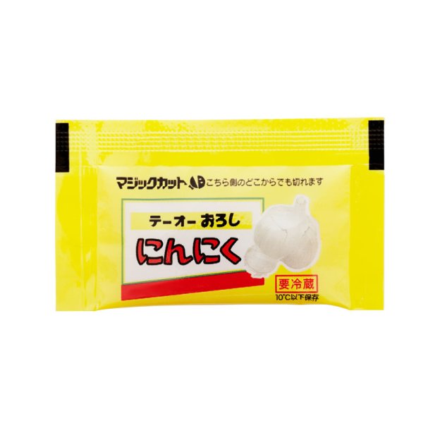 画像2: 【チルド便】テーオー おろしにんにく （3g×200入）×8 (2)