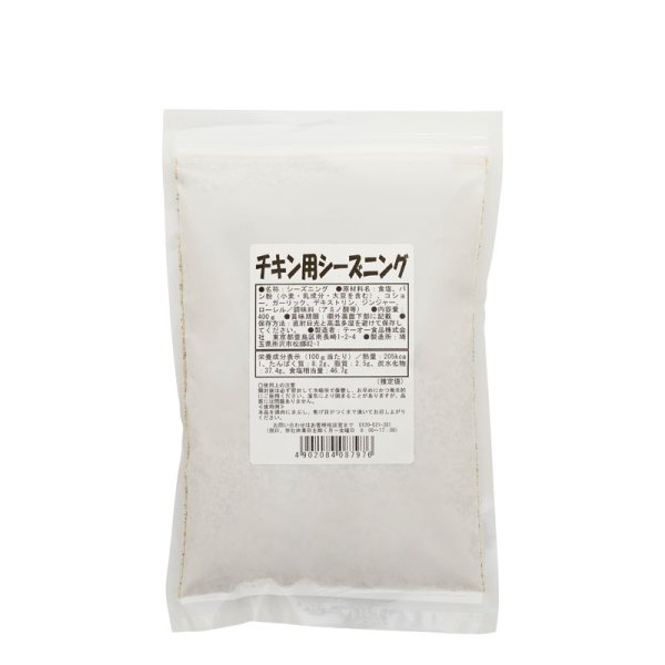 画像1: テーオー チキン用シーズニング （400g） (1)