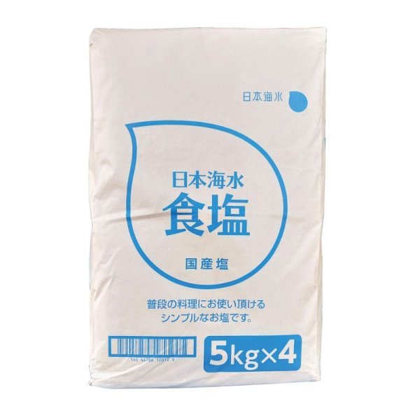 画像1: 日本海水 食塩 20kg(5kg×4) (1)