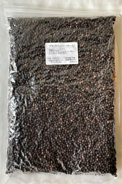 画像2: ブラックペッパー(ホール)1kg (2)