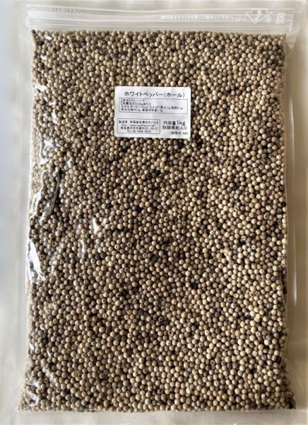 画像2: ホワイトペッパー(ホール)1kg (2)
