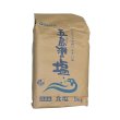 画像1: 五島灘の塩 食塩 5kg (1)