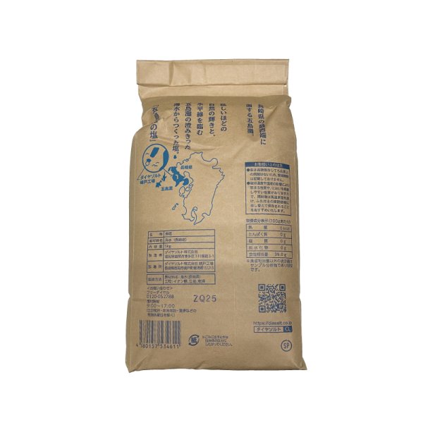 画像2: 五島灘の塩 食塩 5kg (2)