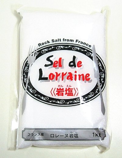画像1: フランス産 ロレーヌ岩塩 （1kｇ×10）