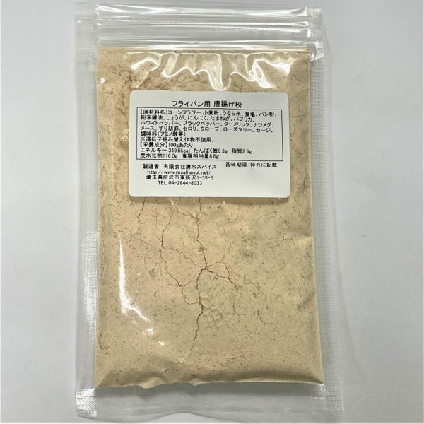 画像1: フライパン用 唐揚げ粉（2kg×8） (1)